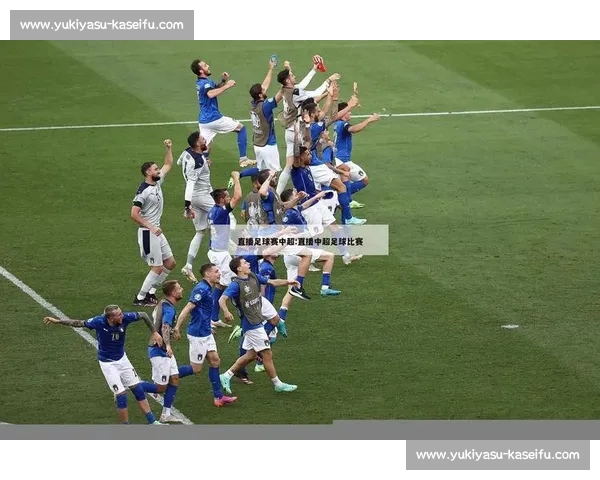 免费观看精彩足球比赛直播畅享全球赛事实况分析与实时比分更新